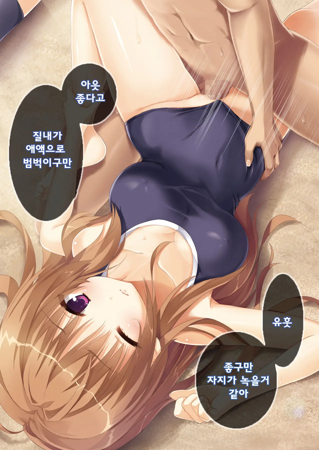 Dare Mo Ore Ga Wakaranai Nara Tanetsuke Shi Makutte Mo Mondai Nai Daro! 2 ~Rinkai Gakkou Hen~ | 아무도 나를 느끼지 못한다면 번식교배해도 상관없잖아 2 ~임해학교편~